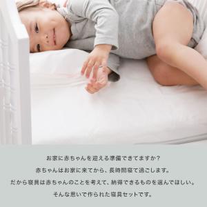 ベビー布団 セット 日本製 西川 カバー シー...の詳細画像5