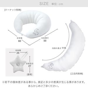 授乳クッション 日本製 西川 妊婦 抱き枕 マ...の詳細画像3