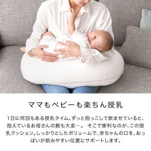 授乳クッション 日本製 西川 妊婦 抱き枕 マ...の詳細画像4