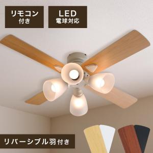 シーリングファン シーリングファンライト おしゃれ LED 照明 4灯 リモコン リビング ダイニング モダン 天井照明 照明器具 ロウヤ LOWYA｜LOWYA(ロウヤ)Yahoo!ショッピング店