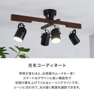 スポットライト シーリング LED 4灯 おし...の詳細画像2