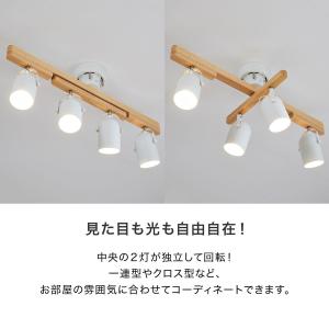 スポットライト シーリング LED 4灯 おし...の詳細画像4