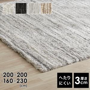 LOWYA ラグ カーペット ラグマット おしゃれ 140×200 Sサイズ LOWYA ラグ カーペット ラグマット おしゃれ 140×200 Sサイズ