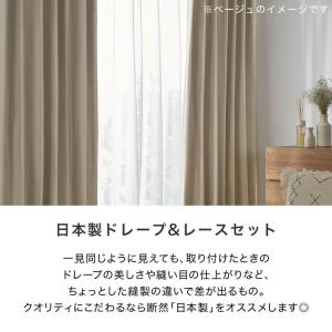 カーテン 遮光 レース セット 2枚組 1枚組...の詳細画像2