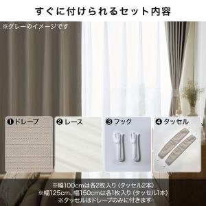 カーテン 遮光 レース セット 2枚組 1枚組...の詳細画像5