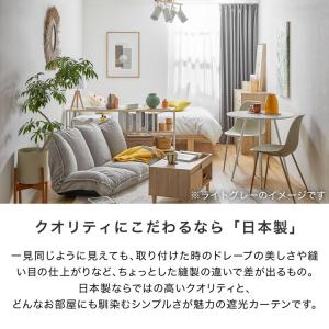 カーテン 遮光 2枚組 1級 おしゃれ 洗濯可...の詳細画像2