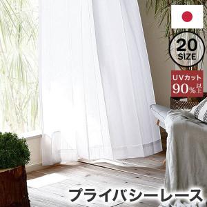 レースカーテン カーテン おしゃれ 2枚組 1枚組 洗濯可 遮光 ミラー Uvカット おしゃれ 幅100 幅125 幅150 単品 プライバシー 国産 遮熱 保温 ロウヤ Lowya Fe01 Lowya ロウヤ Yahoo ショッピング店 通販 Yahoo ショッピング