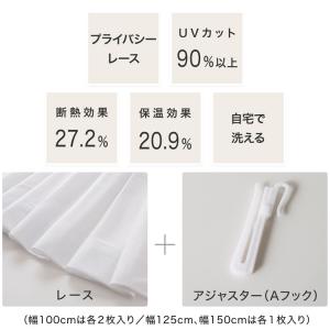レースカーテン カーテン おしゃれ 2枚組 1...の詳細画像2