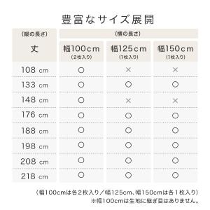 レースカーテン 1枚組 遮光 遮熱 断熱 省エ...の詳細画像2