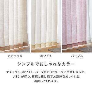 カーテン リネン 麻 おしゃれ 1枚組 国産 ...の詳細画像4