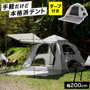 テント ワンタッチ 3人用 キャンプ用品 イベント アウトドア レジャー 海 花見 山 運動会 ヴィリメッツァ 簡易テント おしゃれ ロウヤ LOWYA｜low-ya