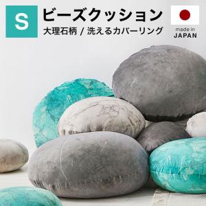 ビーズクッション Sサイズ クッション 40cm...の商品画像