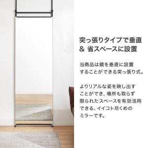 全身鏡 突っ張りミラー 幅60cm 壁面 ミラ...の詳細画像4