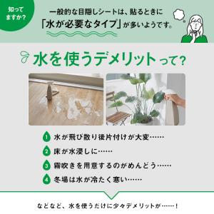 窓 目隠しシート 窓ガラスフィルム 目隠し フ...の詳細画像5