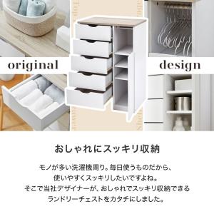 洗面所 収納 ランドリー収納 ランドリーチェス...の詳細画像3
