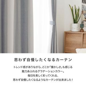 カーテン 遮光 2級 遮光カーテン タッセル ...の詳細画像3