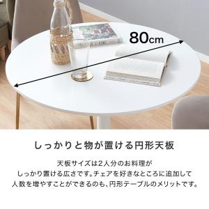 ダイニングテーブル 丸テーブル 丸 ホワイト ...の詳細画像5