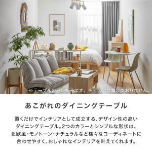 ダイニングテーブル おしゃれ 丸テーブル 半円...の詳細画像4