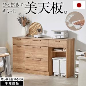 キッチンカウンター 幅160cm アイランドキッチン 間仕切り アイランド ナチュラルモダン 高品質 スッキリ 清掃簡単 木目調 日本製 大容量収納 引き出し
