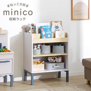 おもちゃ収納 絵本棚 おもちゃ棚 ラック おもち...の商品画像