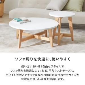 ネストテーブル おしゃれ テーブル ローテーブ...の詳細画像2