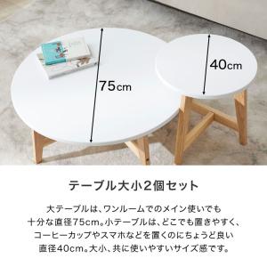 ネストテーブル おしゃれ テーブル ローテーブ...の詳細画像4