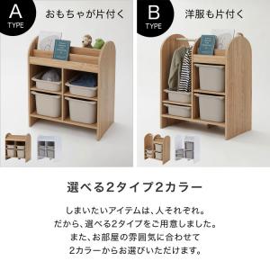 おもちゃ収納 ラック ハンガーラック かわいい...の詳細画像3