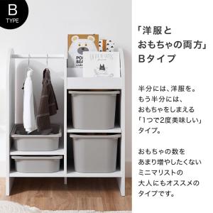おもちゃ収納 ラック ハンガーラック かわいい...の詳細画像5