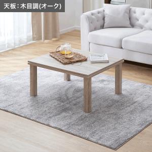 コタツ こたつ 長方形 75×60 木目調 家...の詳細画像1