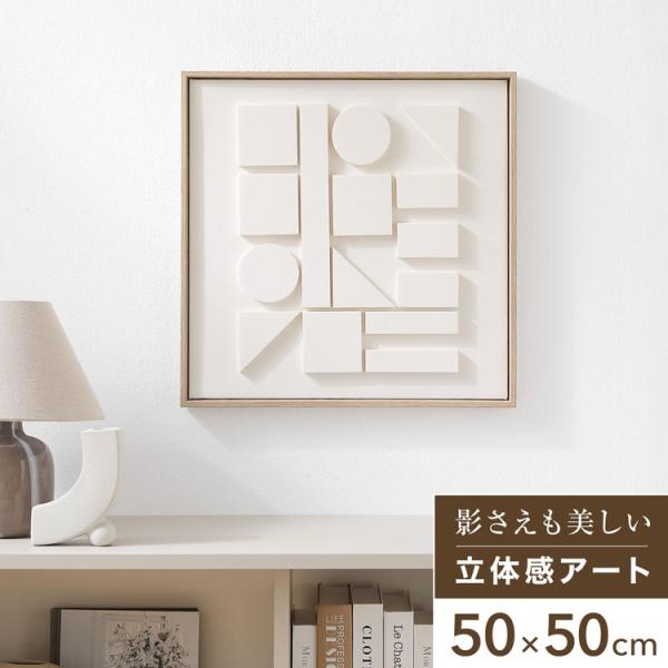 アートボード 立体 立体アート アートポスター アートパネル アート ポスター 絵 絵画 ウォールデ...