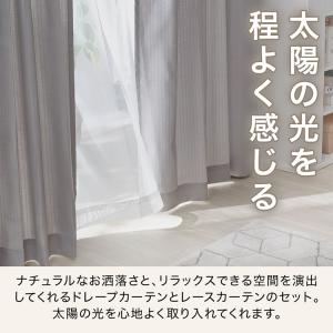 カーテン ドレープカーテン レースカーテン 4...の詳細画像2