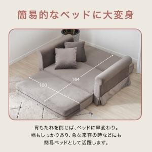 ソファベッド ソファ 二人掛け かわいい リク...の詳細画像3