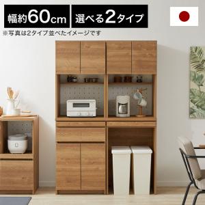 食器棚 キッチン収納 キッチンキャビネット キッチンボード