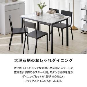ダイニングセット 5点 おしゃれ テーブル ダ...の詳細画像2