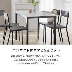 ダイニングセット 5点 おしゃれ テーブル ダ...の詳細画像4