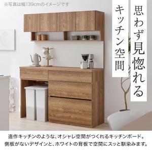 キッチンボード 幅139cm 食器棚 キッチン...の詳細画像2