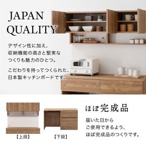 キッチンボード 幅139cm 食器棚 キッチン...の詳細画像5