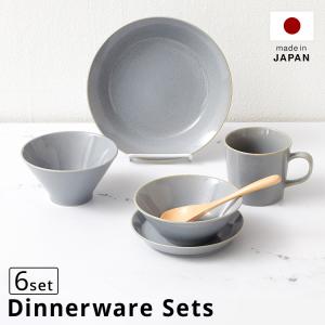 食器 6点セット 美濃焼 皿 マグカップ プレート シリアルボウル 木製スプーン おしゃれ 一人暮らし 化粧箱入り 大人可愛い くすみカラー 日本製｜low-ya