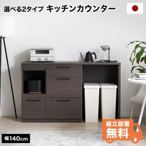 LOWYA ロウヤ 食器棚 キッチン収納 レンジ台 レンジボード 大川家具 LOWYA ロウヤ 食器棚 キッチン収納 レンジ台 レンジボード 大川家具