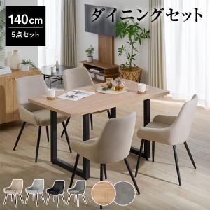ニトリ 幅120 ダイニングテーブル5点セット（DTアルナスDF120LBR