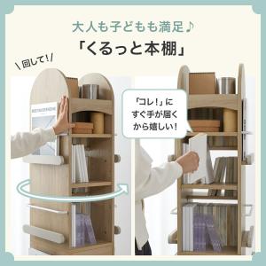 回転式本棚 本棚 収納 回転 絵本棚 ディスプ...の詳細画像2