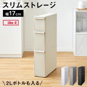 スリムストレージラック ホワイト 幅26cm スリムストレージラック ホワイト 幅26cm