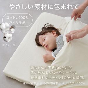 丸洗いOK お昼寝布団 ベビー布団 8点セット...の詳細画像4