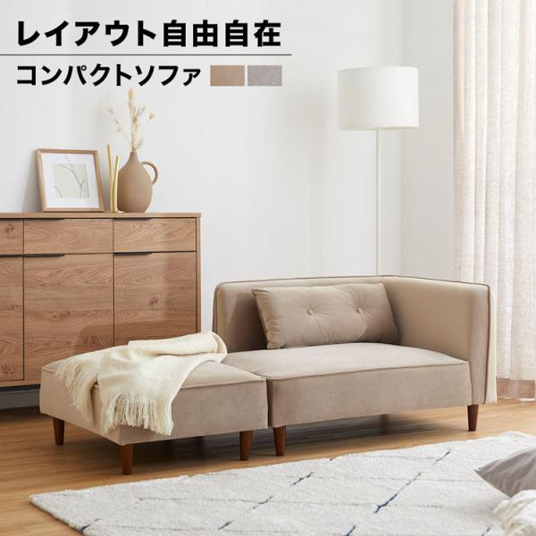 ソファ 2人掛け リビング おしゃれ ベルベット調 ロー カウチソファ コーナー オットマン シンプ...