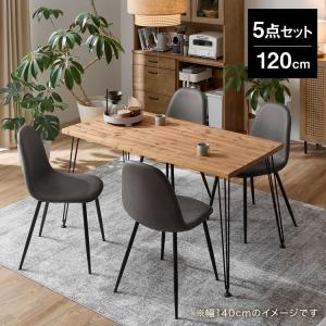 LOWYA（ロウヤ） ダイニング テーブル セット 4点 5点 120cm幅 突板