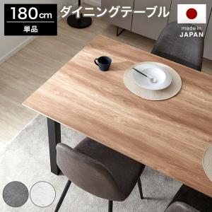 【ダイニングテーブル】長さ160×幅90×高さ75.5 LOWYA ダイニングテーブル 幅160cm 奥行90cm 日本製 おしゃれ
