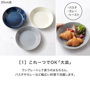 食器 7点セット 美濃焼 皿 マグカップ プレ...の詳細画像4