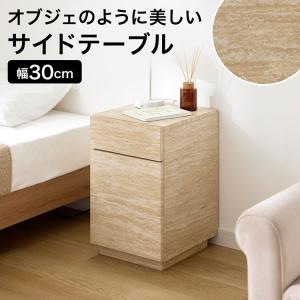 サイドテーブル コーヒーテーブル トラバーチン柄 引き出し付き 収納棚 コンセント コンパクト 収納 引き出し 可動棚 開き扉 収納付き コンセント付き コード穴