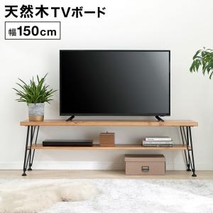 ニトリ（NITORI） ローボード(ステイン 150 DGY) テレビ台 TV台 TV
