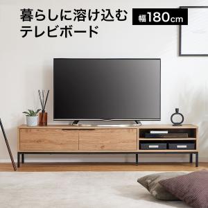 テレビ台 テレビボード 幅180 収納 大容量 おしゃれ リビング ローボード TV台 TVボード AVラック 引き出し 脚付き シンプル 一人暮らし ロウヤ LOWYA｜low-ya